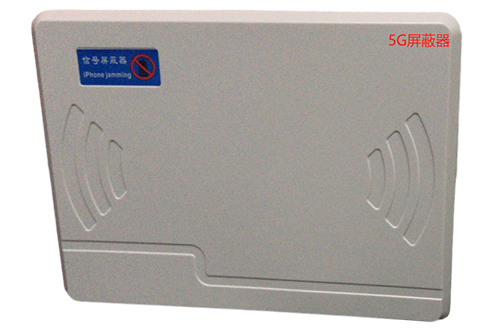 开福经济型移动通信干扰器7路