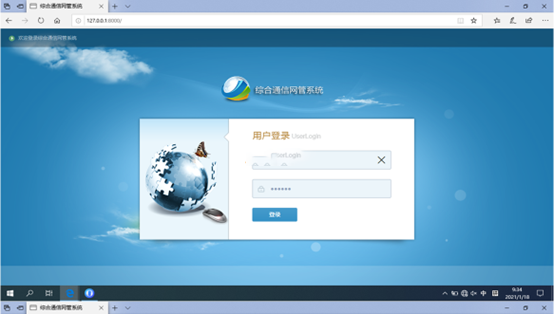  开福无线通信对讲调度网管系统