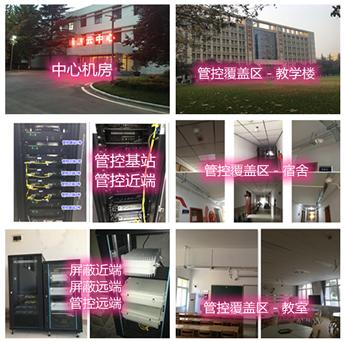  开福某军事院校管控案例（数字信令级）