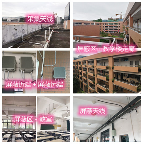  开福某中学考场屏蔽案例（数字信令级）